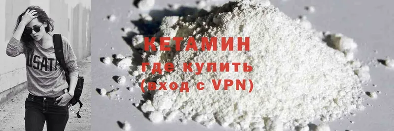 Кетамин ketamine  Высоцк 