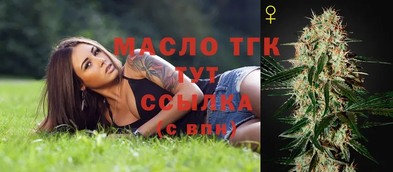 ТГК гашишное масло  сколько стоит  Высоцк 